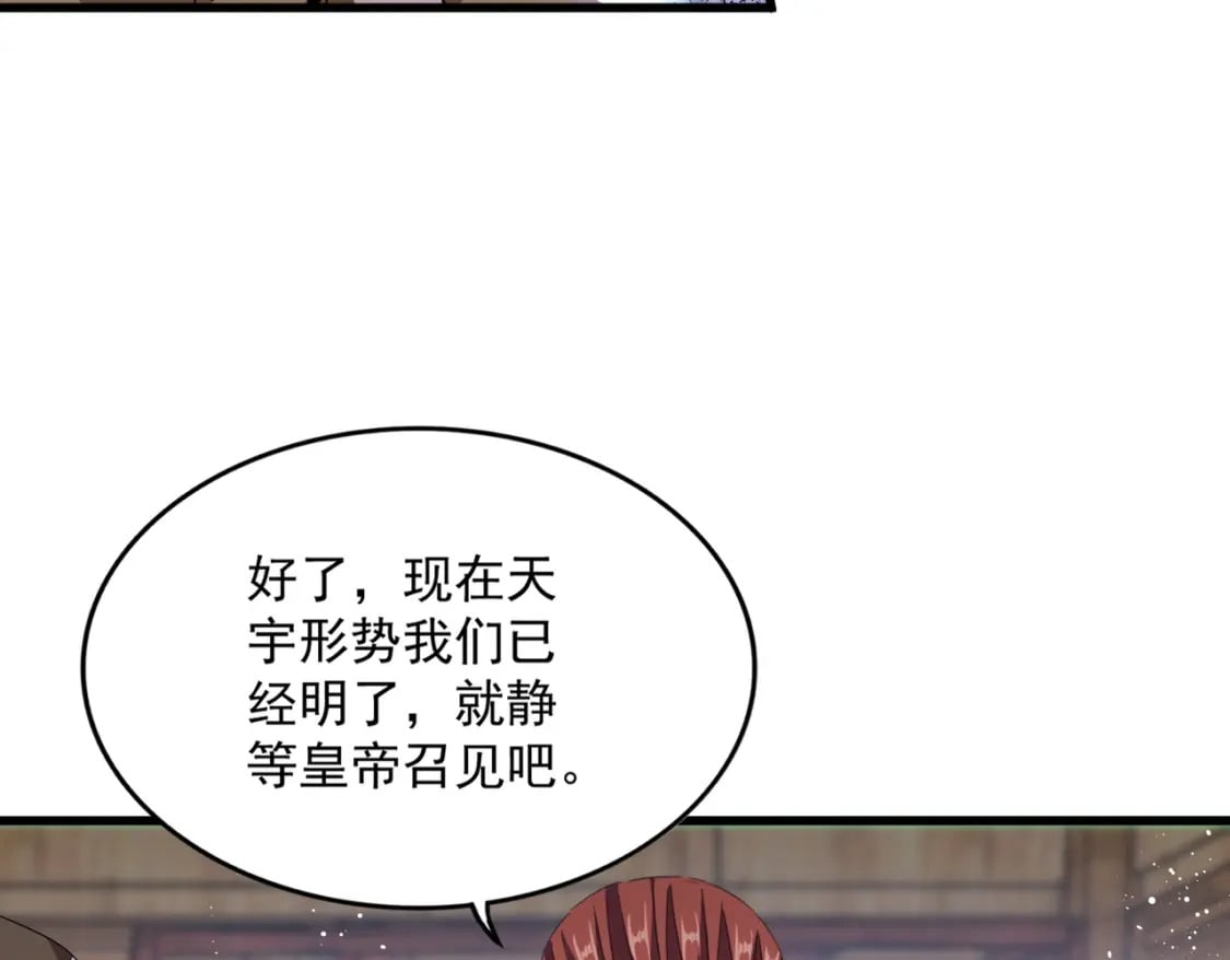 第423话 给他点颜色63