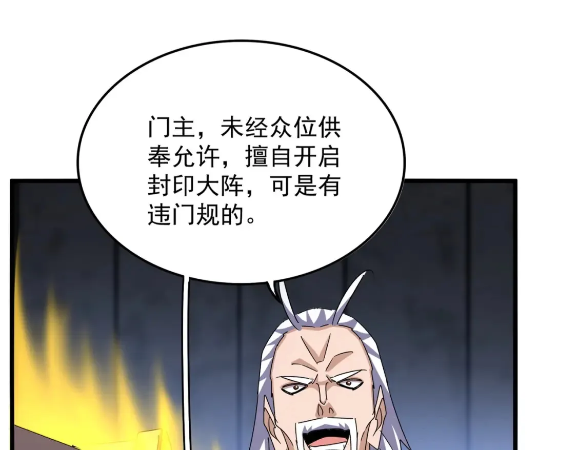 第446话 诱饵105