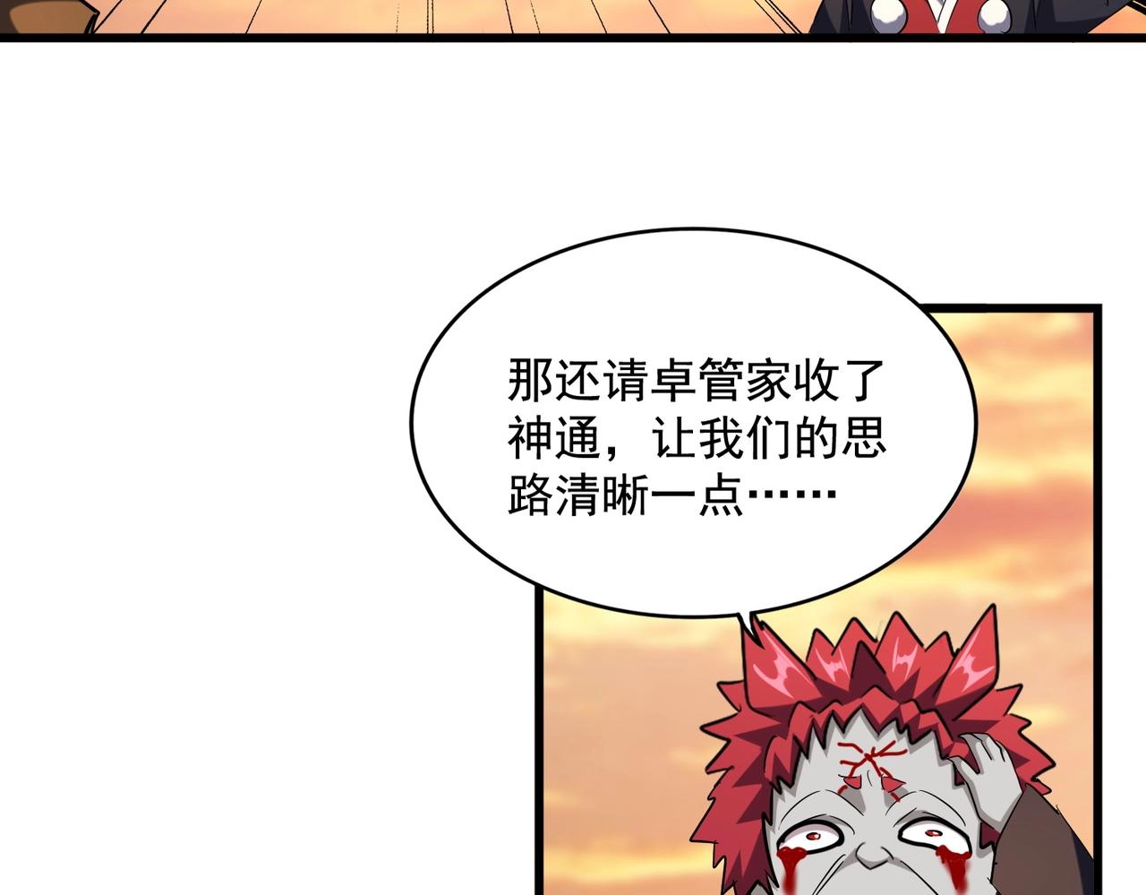 第269话 皇室强者81