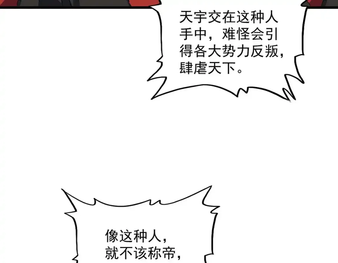 第490话 獠牙88
