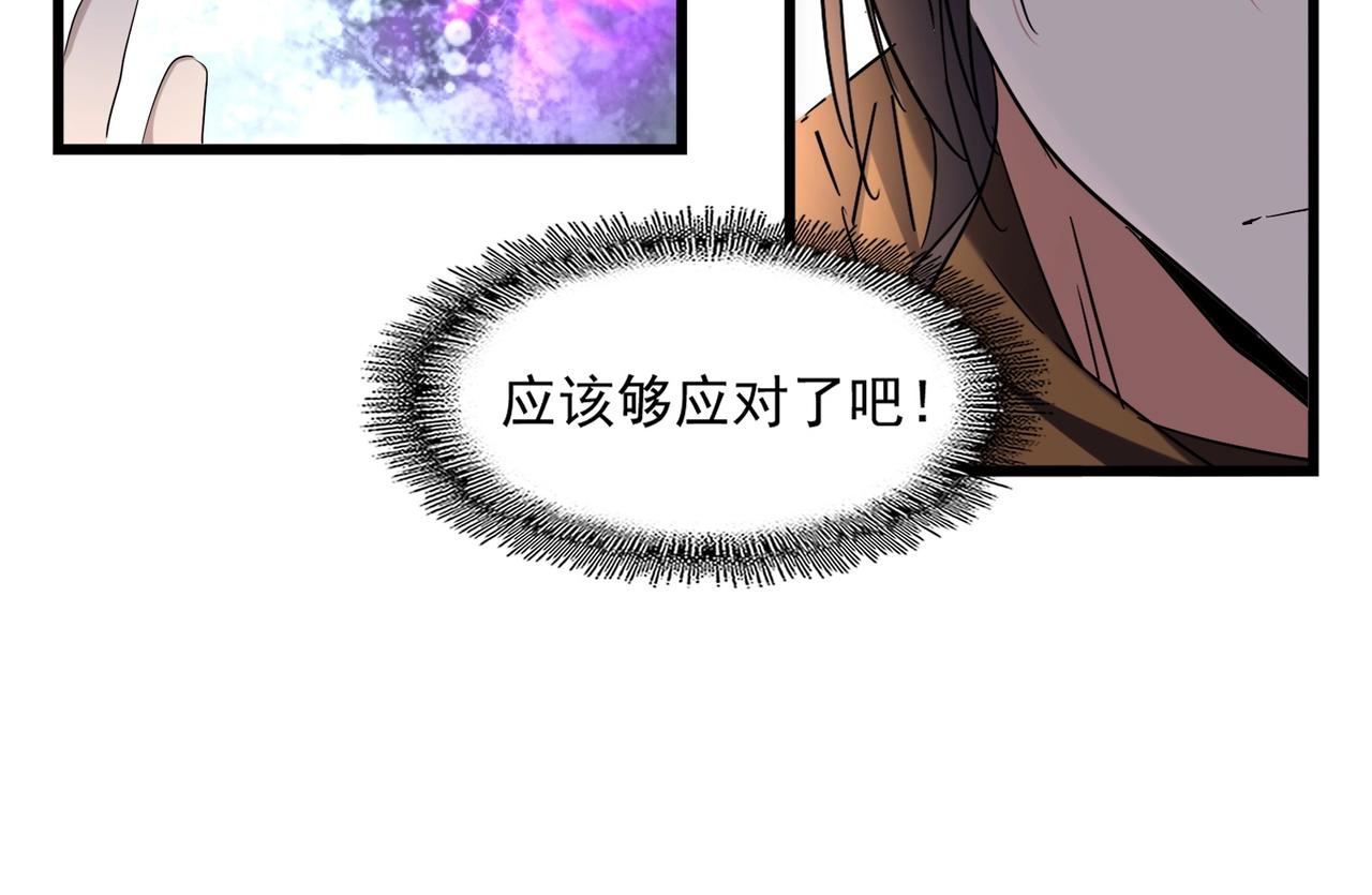 第267话 哪来的小鬼！106