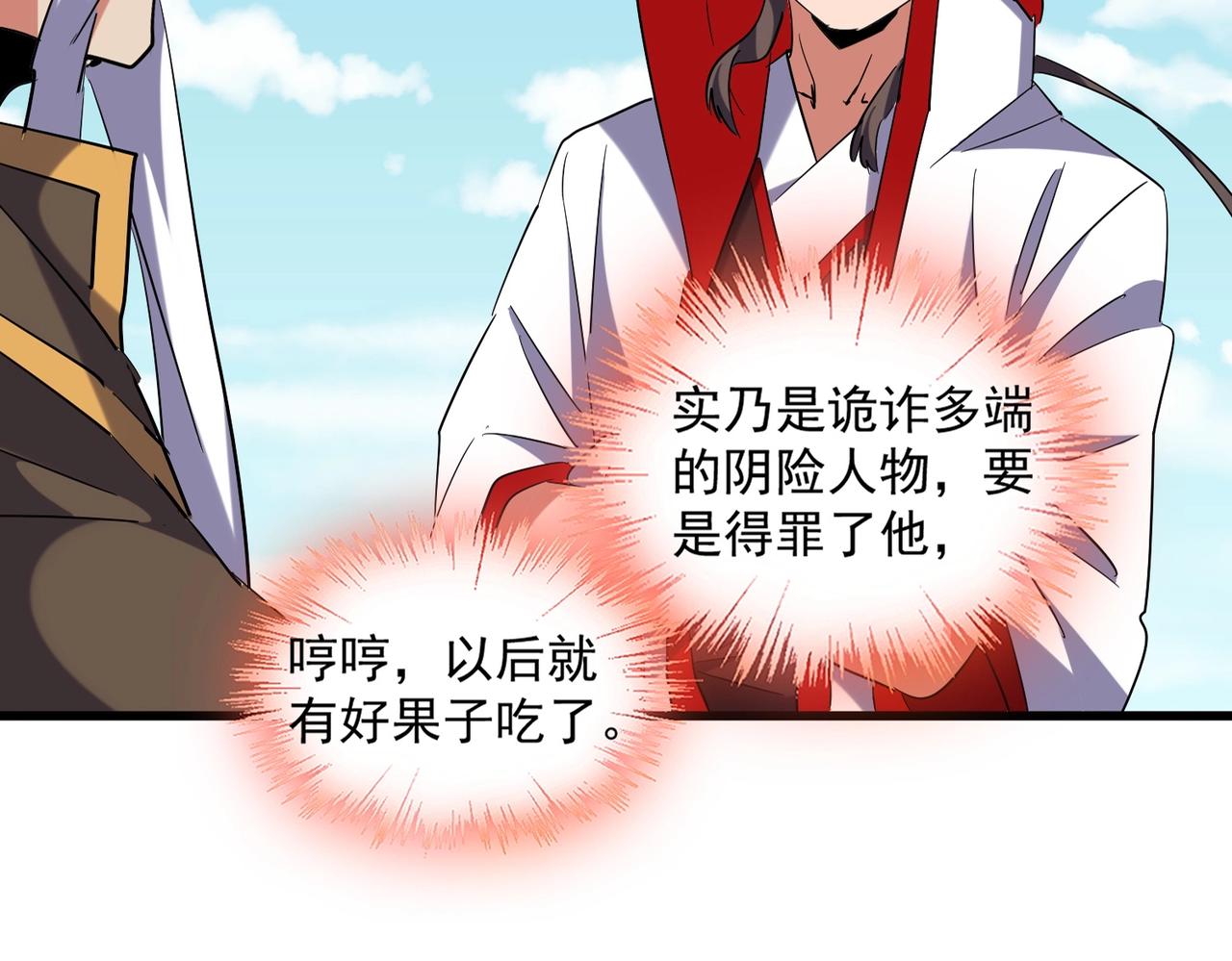 第240话 统一阵线18