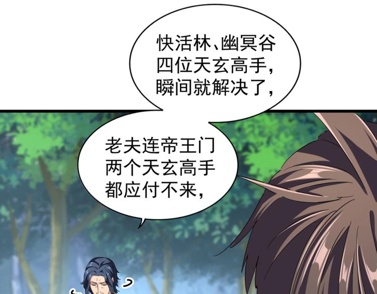 第211话 他在靠近了92