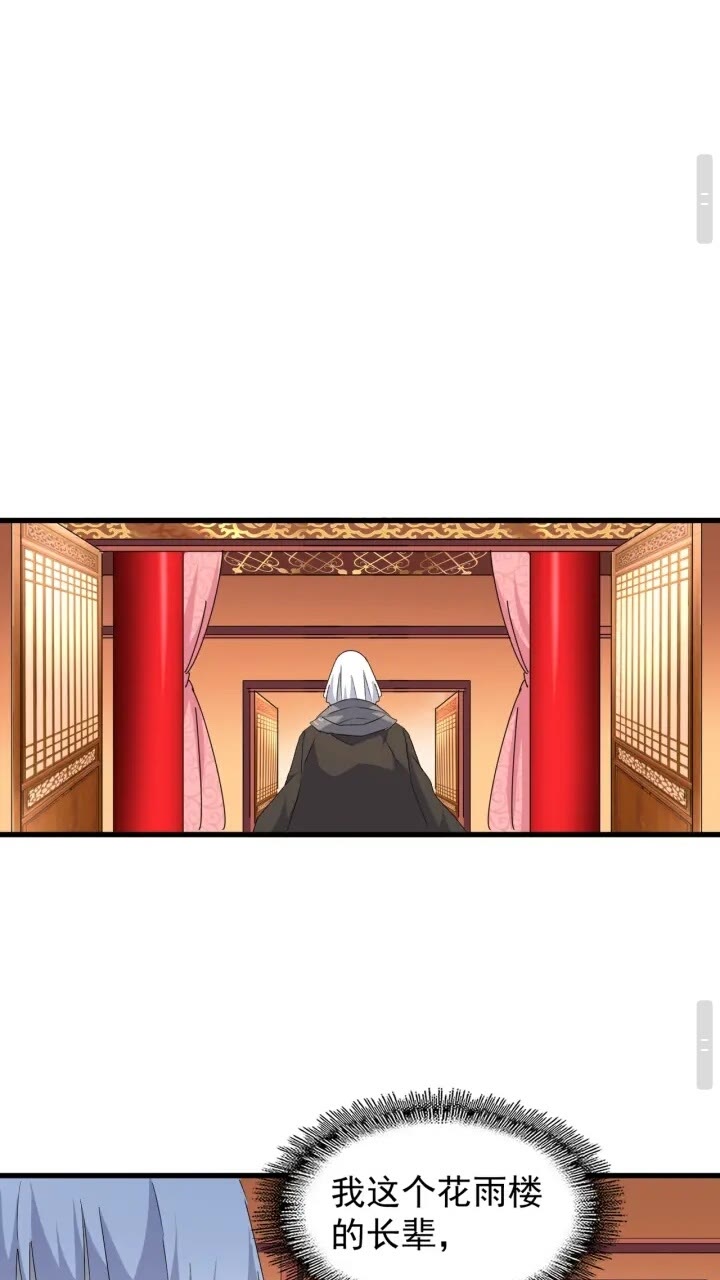 第159话 群雄齐聚25