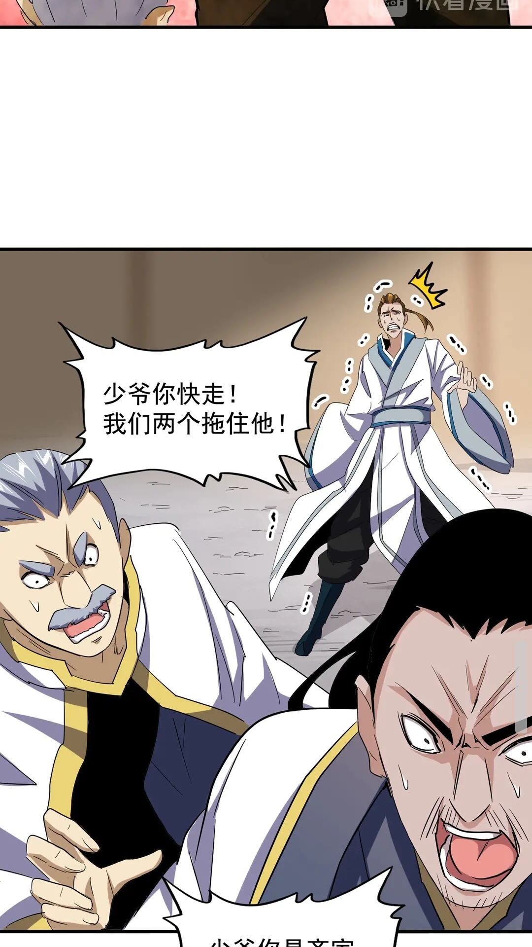 第108话 灭门36
