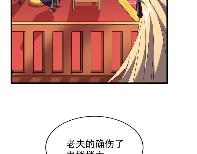 第143话 震怒的楚倾城68