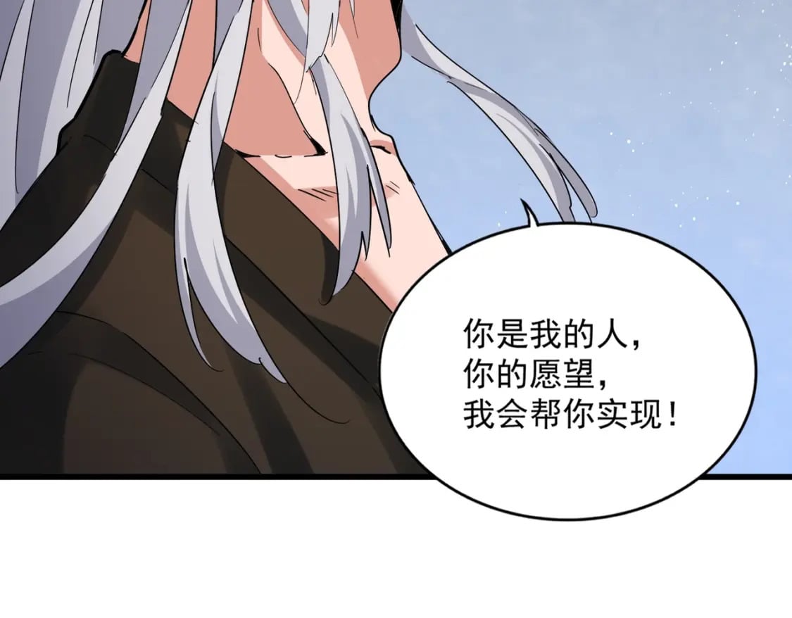 第423话 给他点颜色18