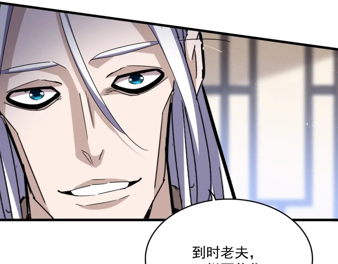 第439话 不过是一些小伎俩57