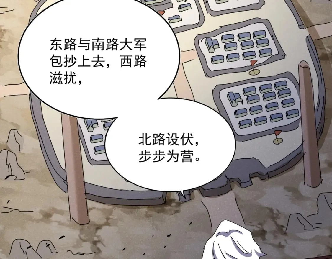 第489话 大军驰援51