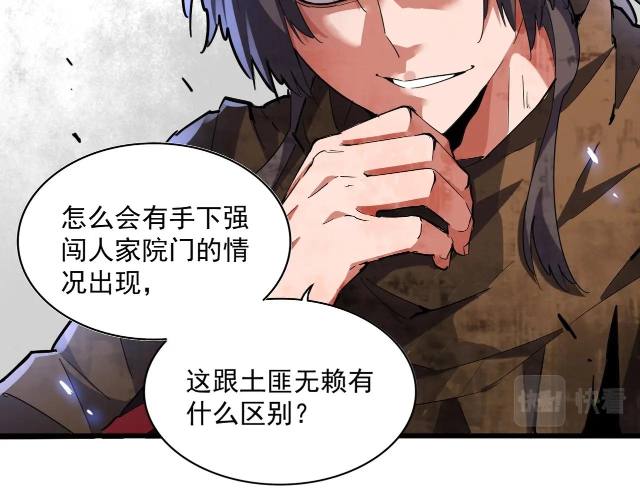 第231话 天宇四虎97