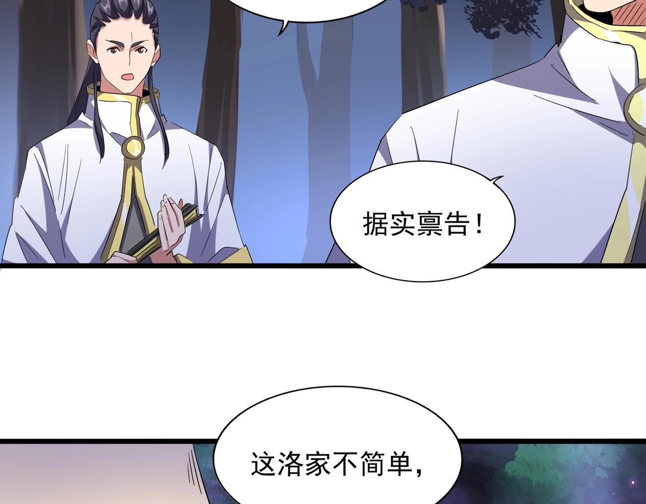 第231话 天宇四虎113