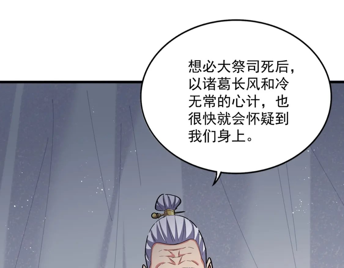 第411话 帝王46