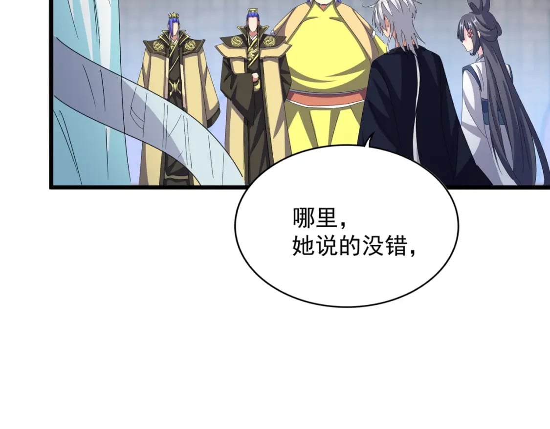 第428话 新欢（各种意义上的108