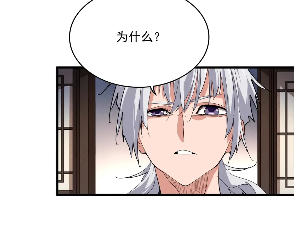 第537话 邪无月10