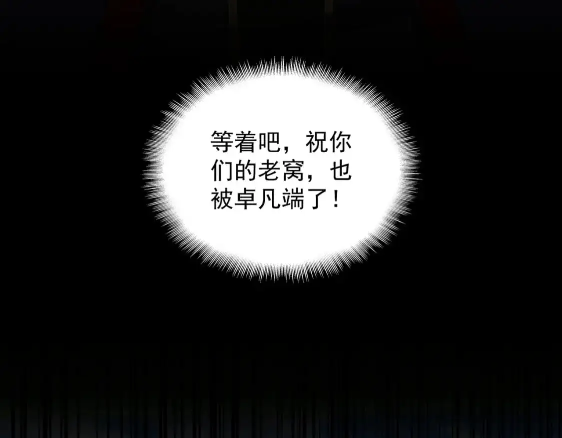 第459话 最危险的盟友52