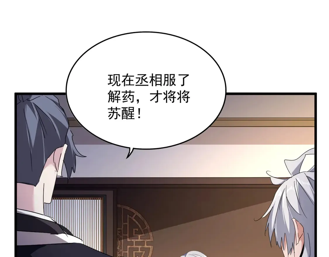 第534话 治世之才56