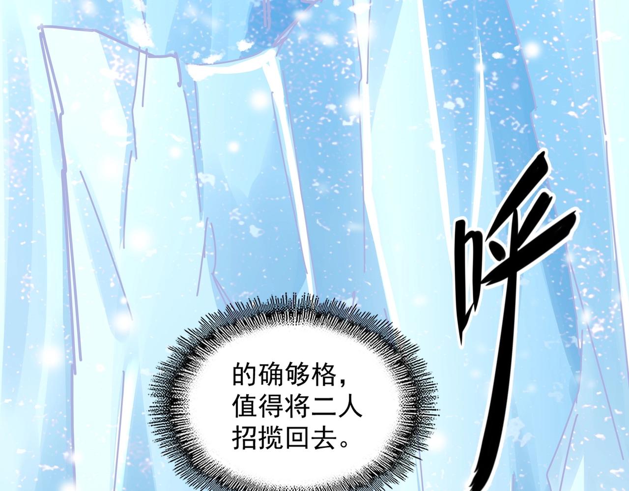 第243话 冰火42