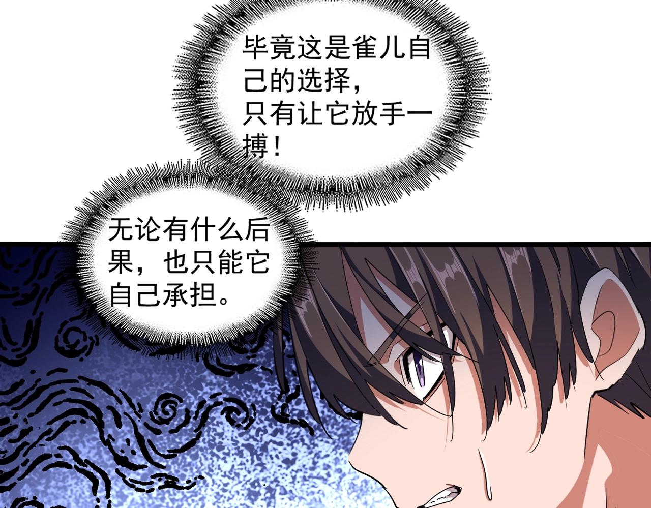 第328话 雷雀124