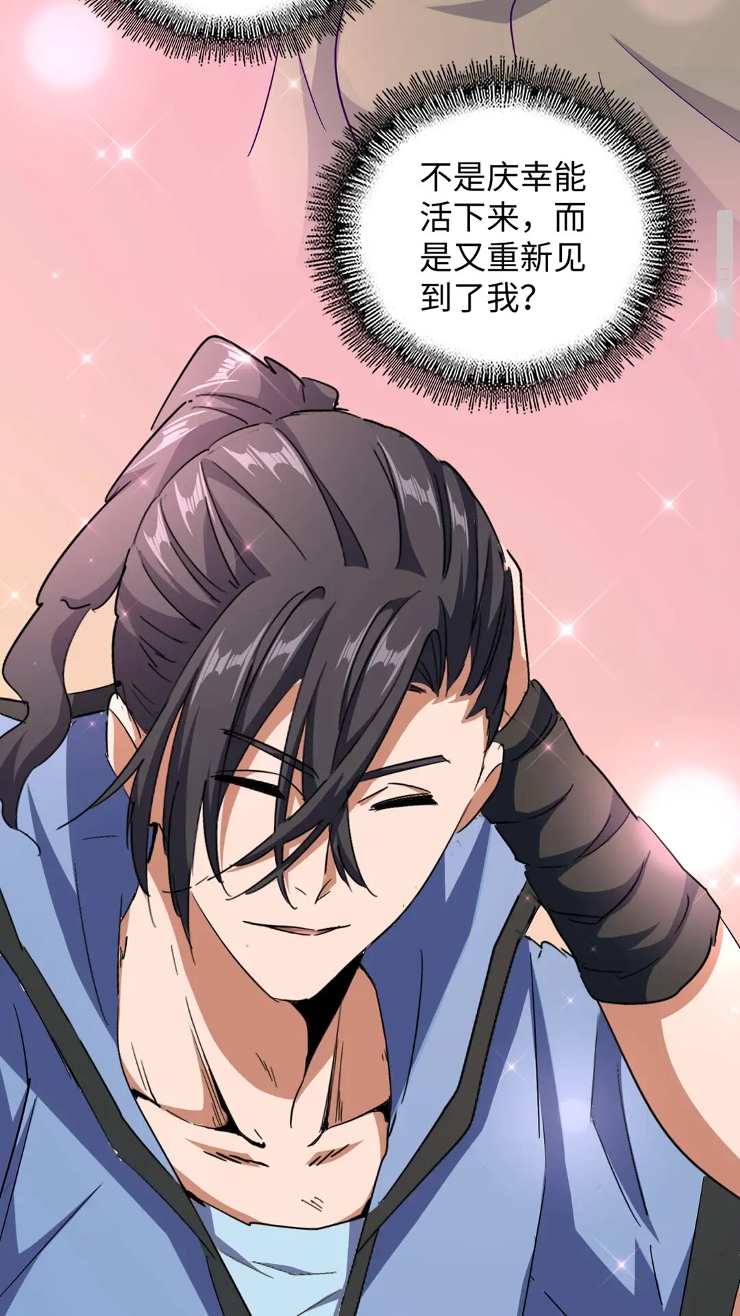 第125话 我要撒了...她17