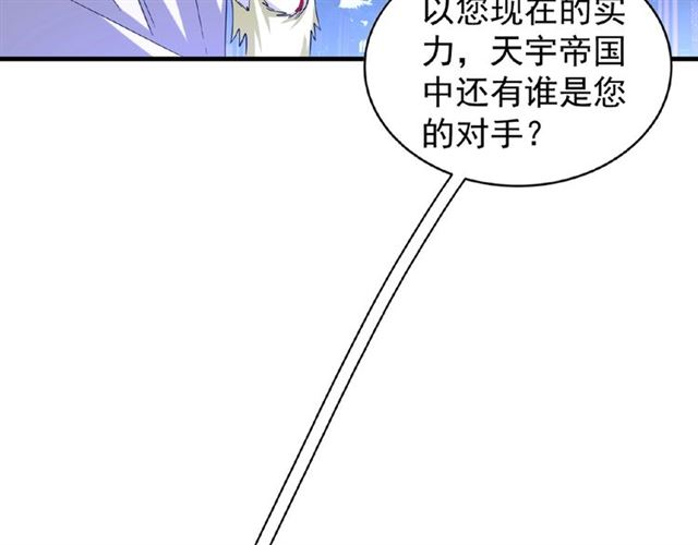 第47话 四柱之首！52