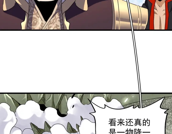 第190话 不对劲！97