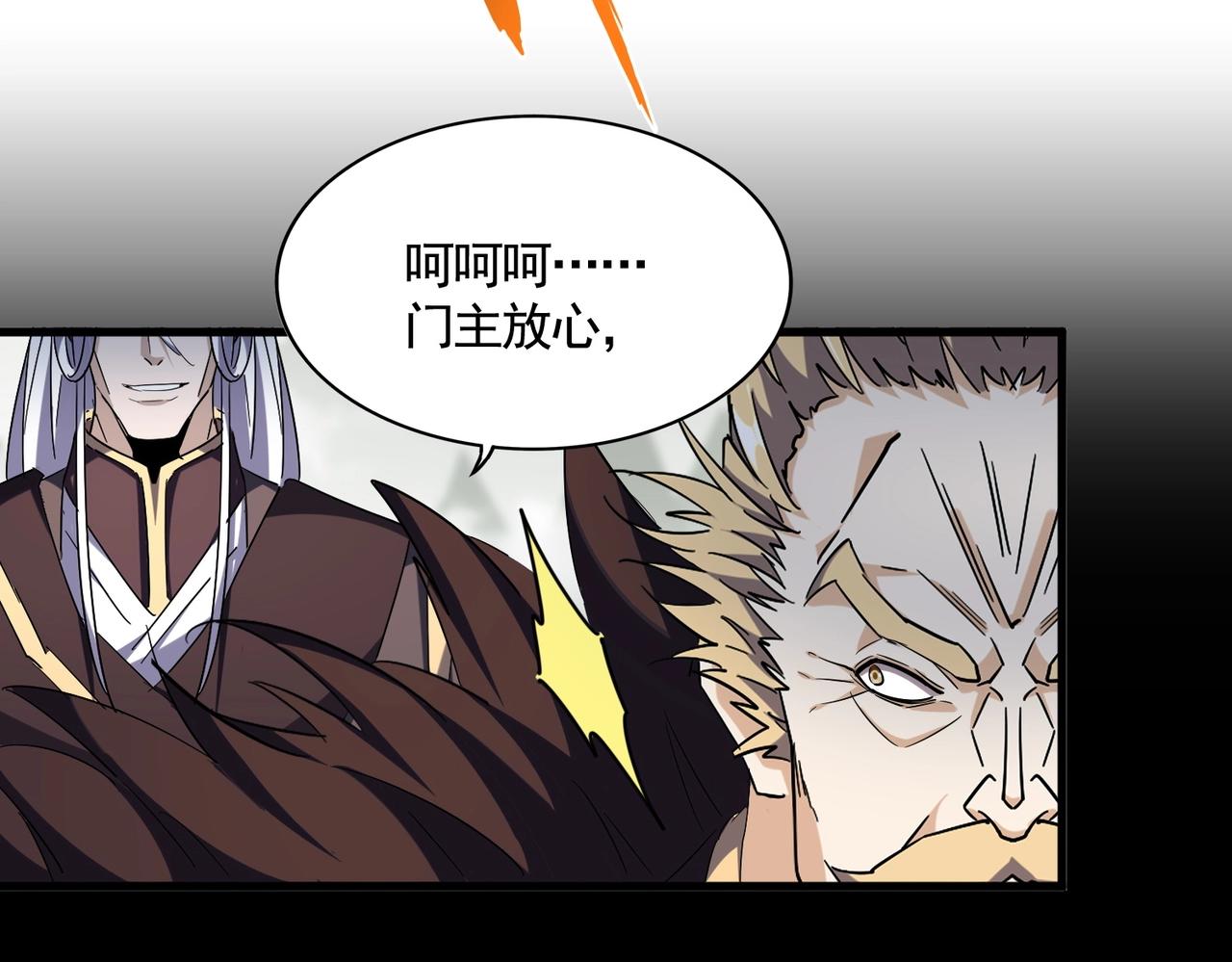 第338话 我有一计77