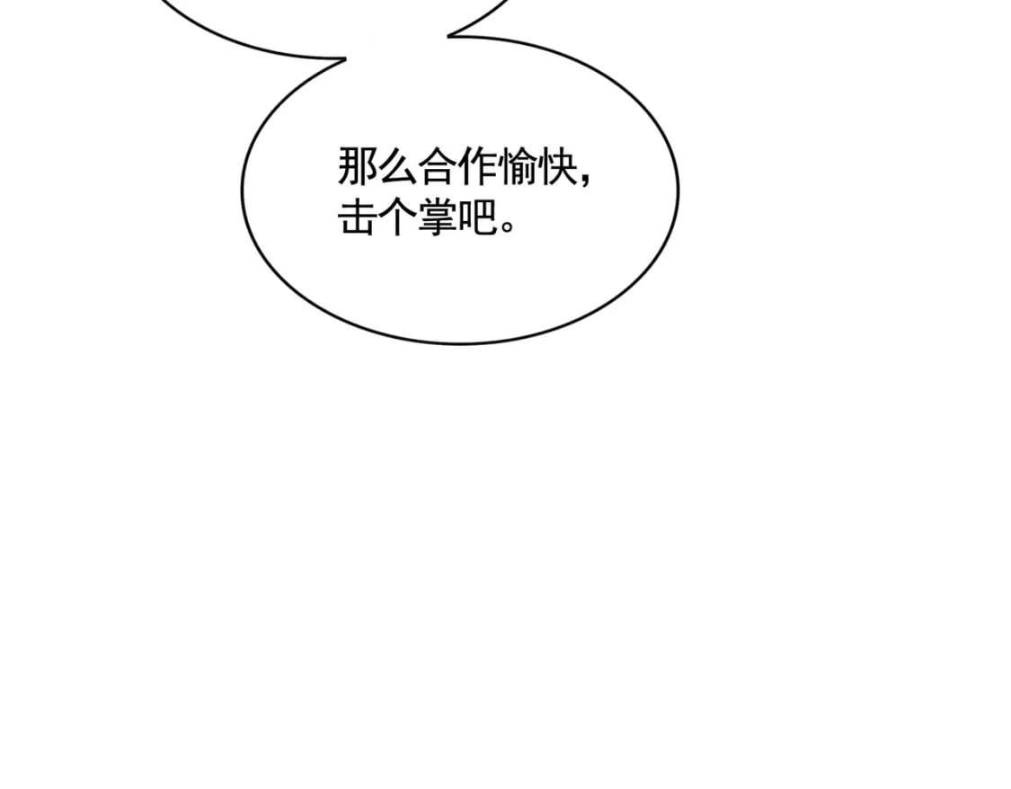 第427话 脚踏三条船105