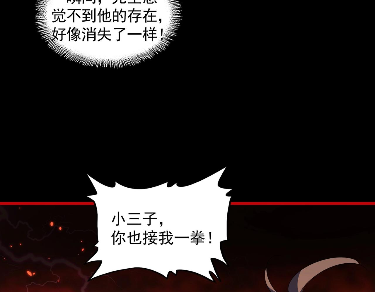 第285话 外挂越发离谱94