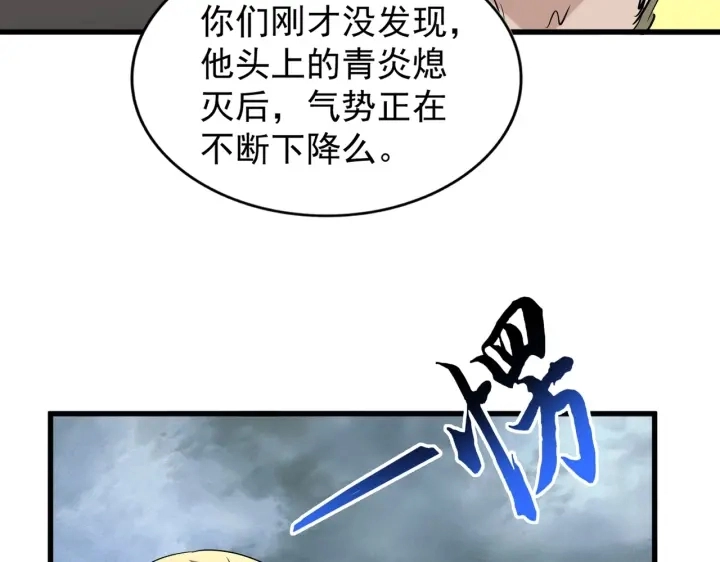 第197话 爆锤154