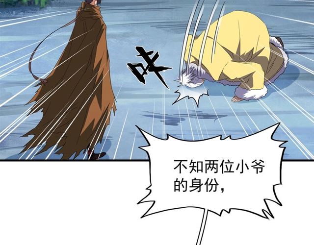第86话 骇然的真相16