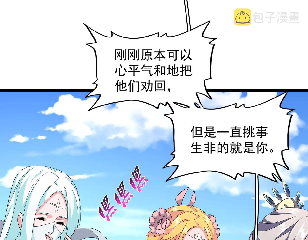 第239话 后会有期79