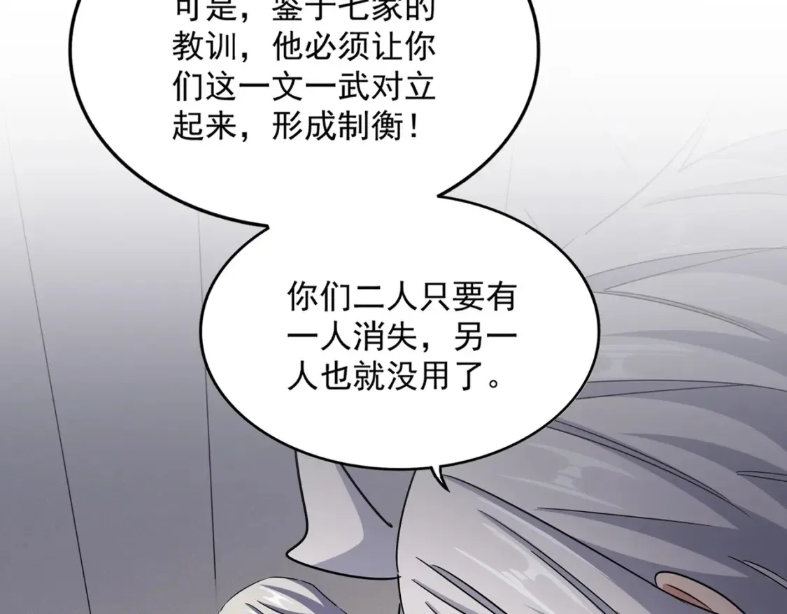 第502话 老子没爱27