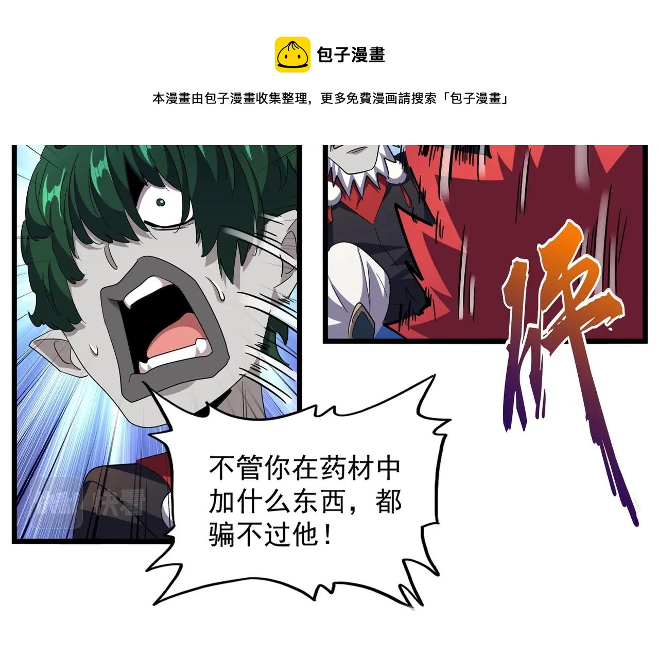 第274话 破绽20