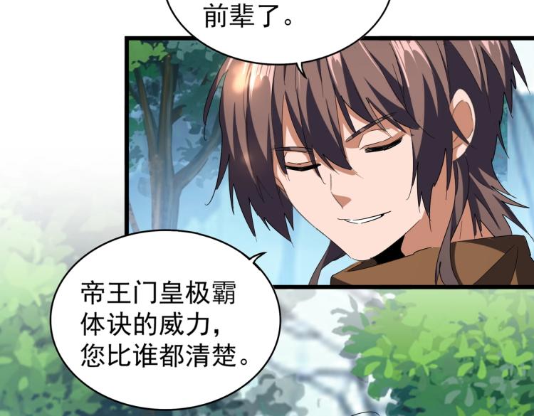 第214话 下套32
