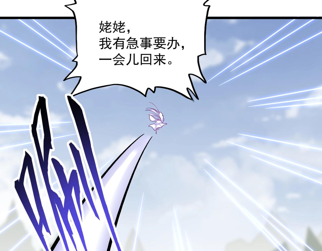 第343话 紫雷冲天79
