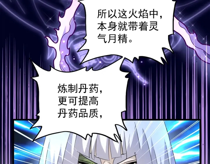 第178话 大师的风采..85