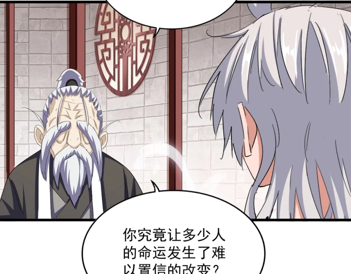 第394话 天下苍生关老子屁事42