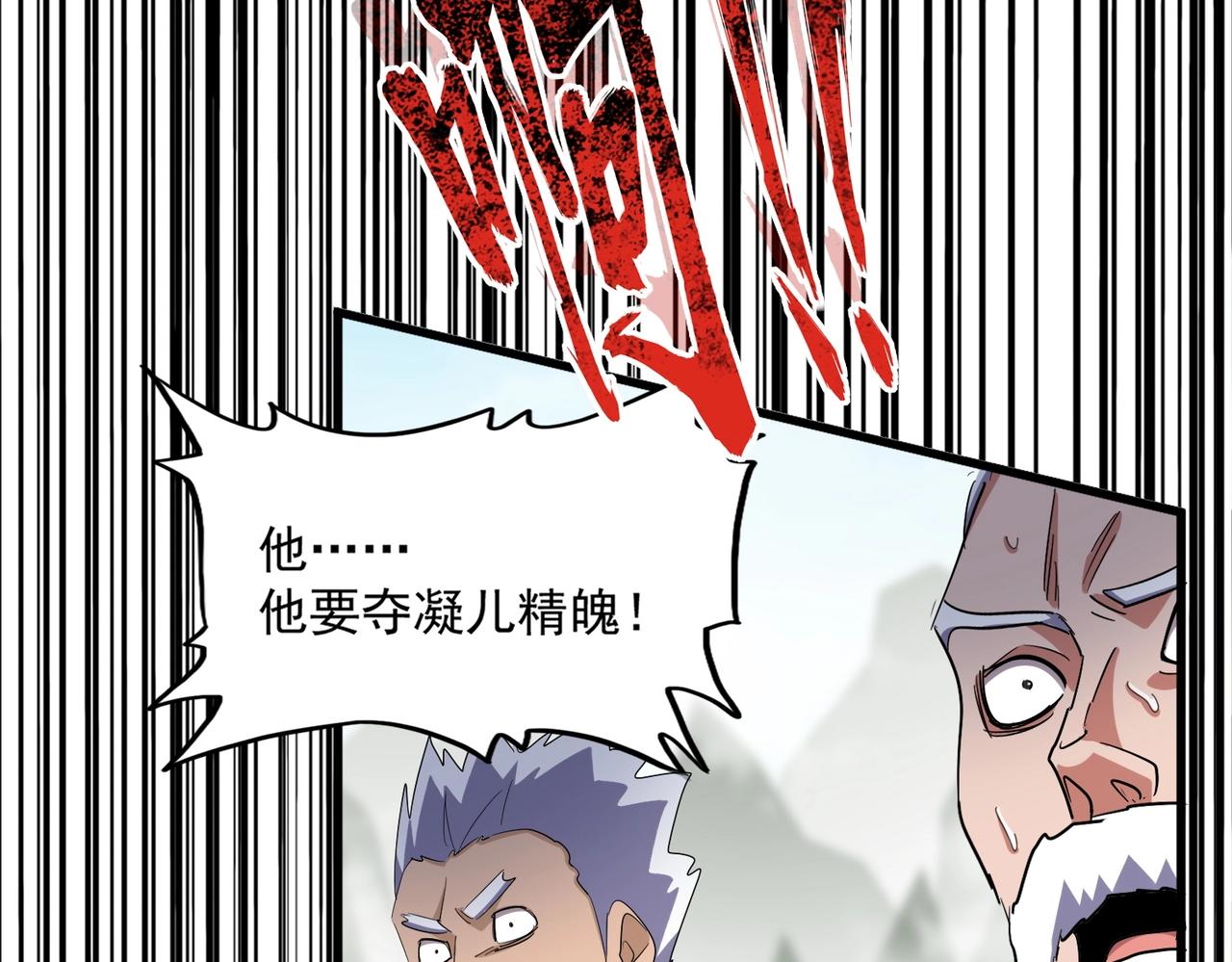 第340话 夺魂89