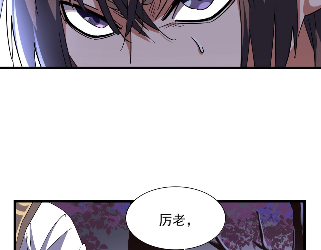 第266话 四鬼秘技14