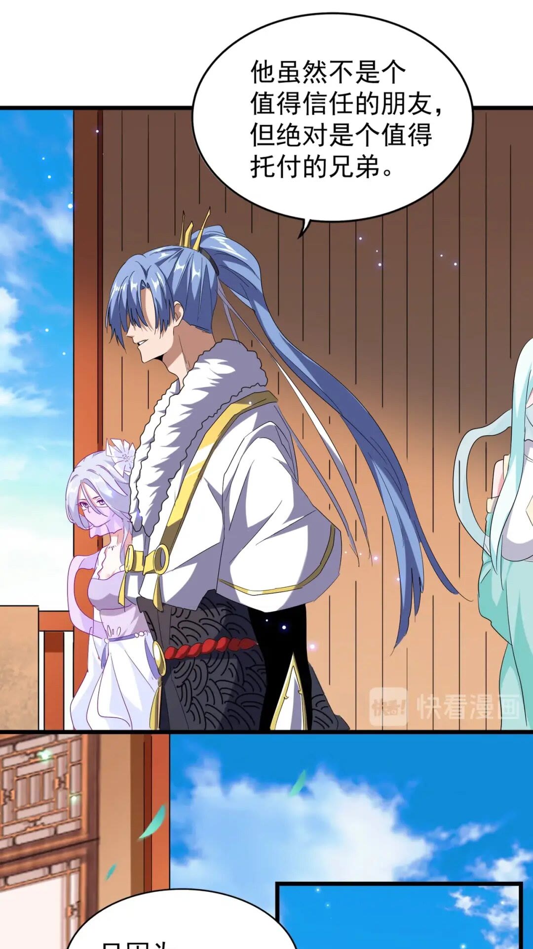 第175话 心血炼丹！19