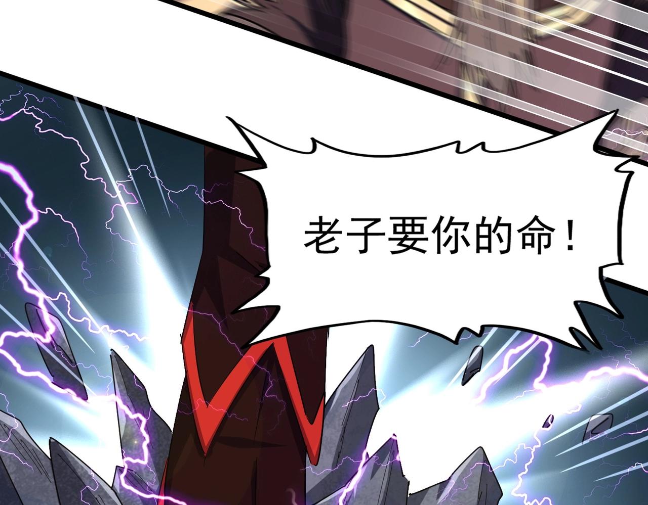 第343话 紫雷冲天51