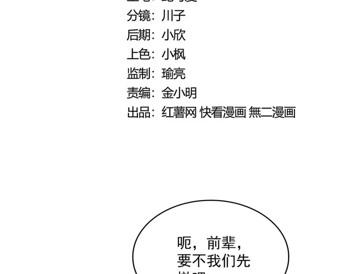第482话 趁我不在骗孩子是吧？8