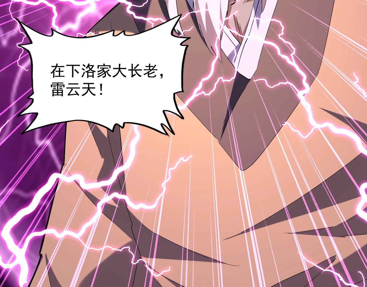 第225话 洛家危机62