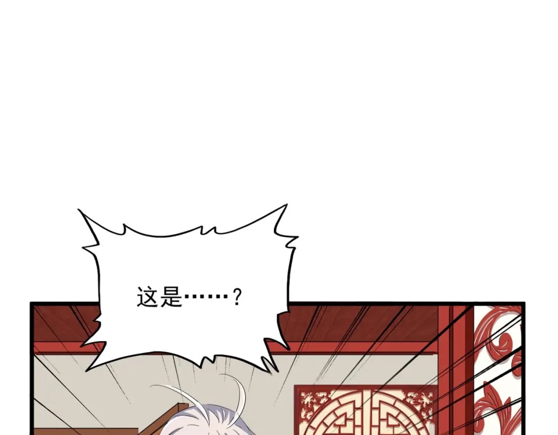 第365话 青丝万丈（三更通知）84