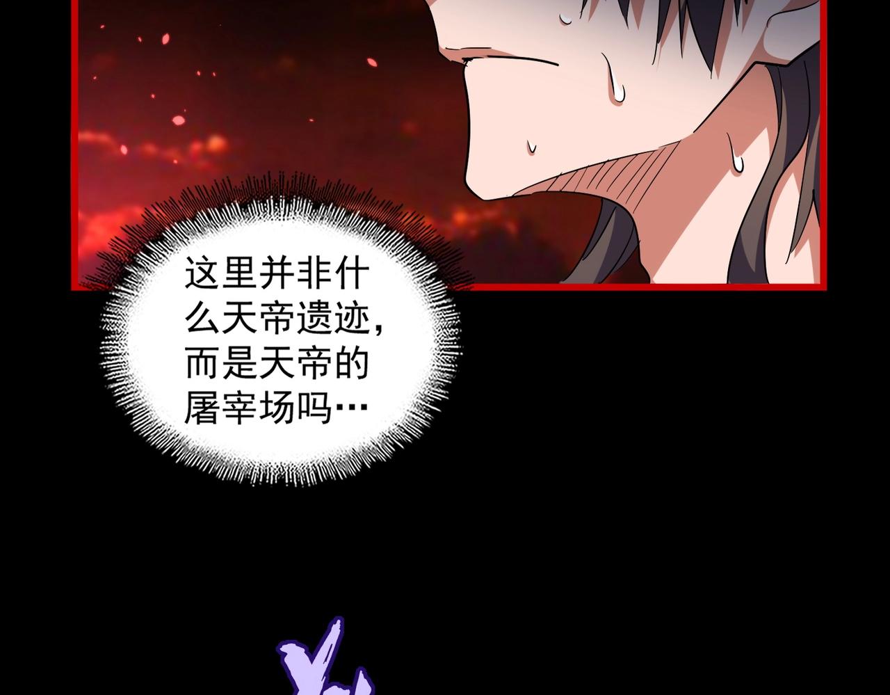 第283话 冲天麒麟脚????93
