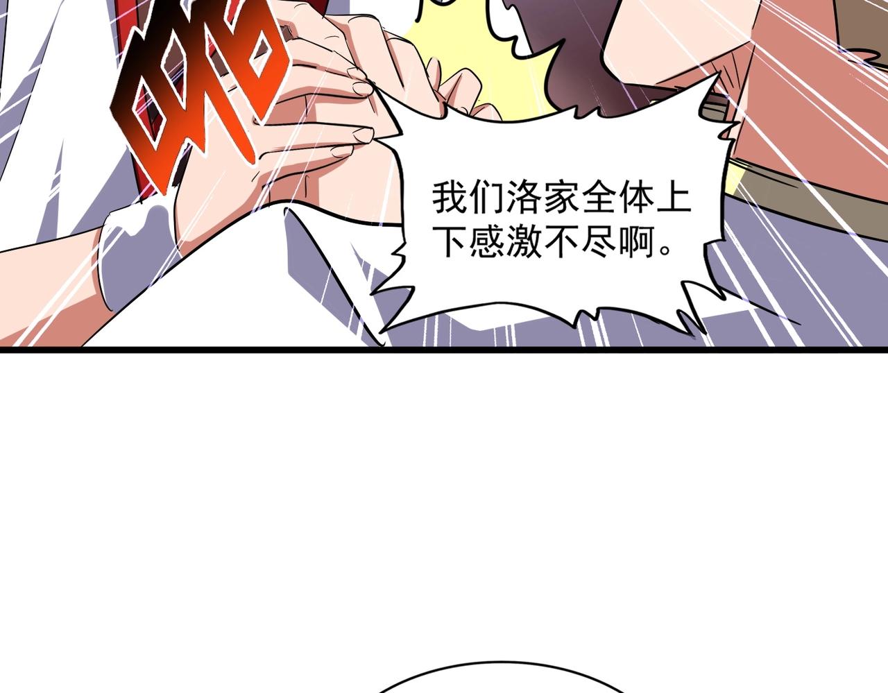 第235话 开战的理由37