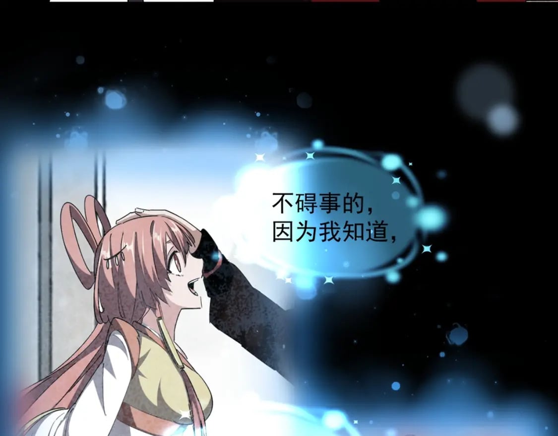 第364话 我和他的事儿你少管43