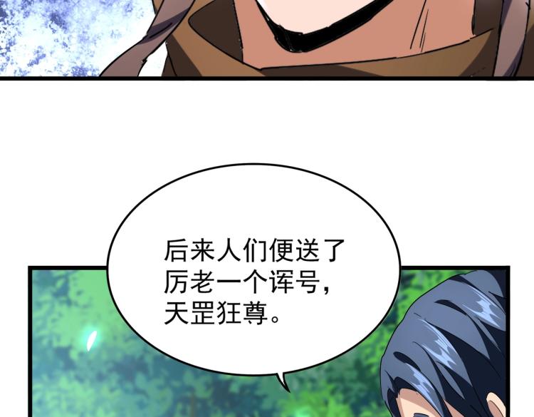 213话 抢你功法！69