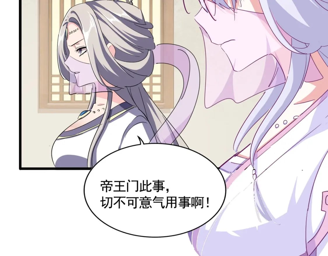 第365话 青丝万丈（三更通知）61