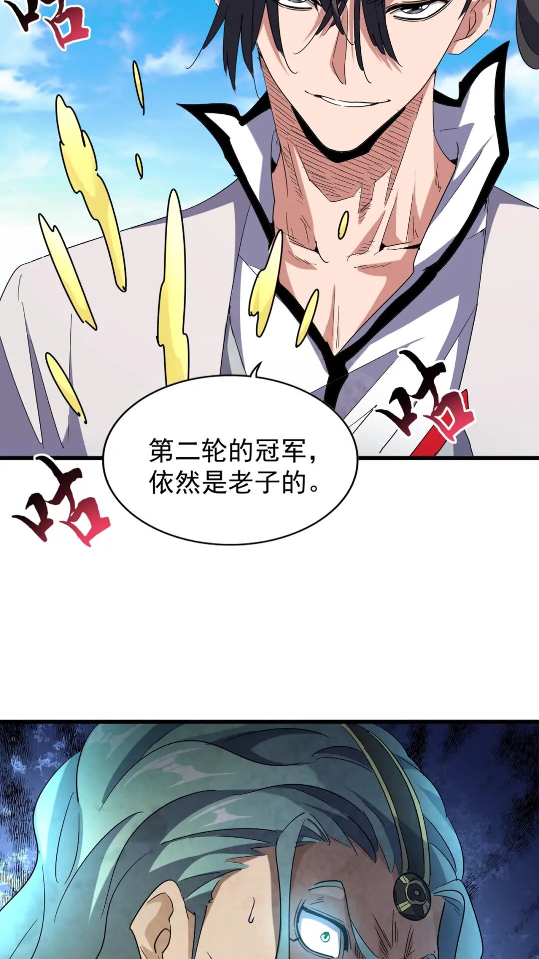第166 技惊四座31